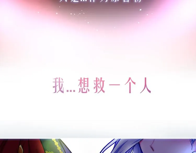 序章 穿书女配化身反矫达人 第21页