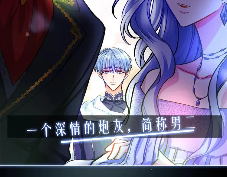 序章 穿书女配化身反矫达人 第22页
