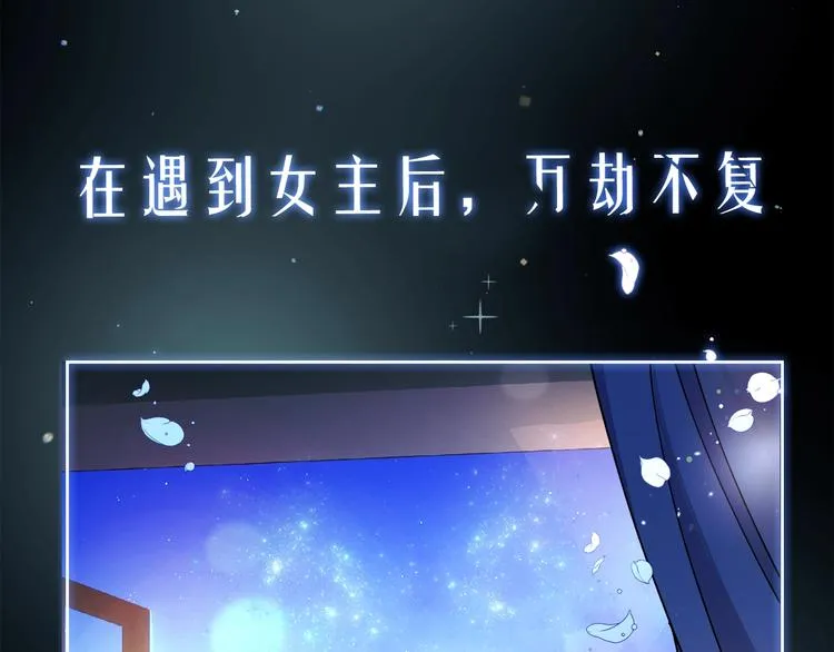序章 穿书女配化身反矫达人 第23页