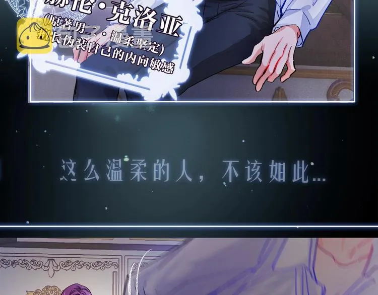 序章 穿书女配化身反矫达人 第25页