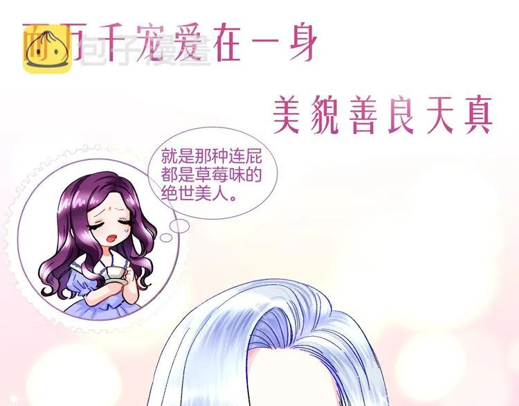 序章 穿书女配化身反矫达人 第34页