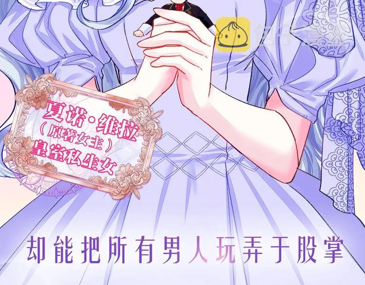 序章 穿书女配化身反矫达人 第36页