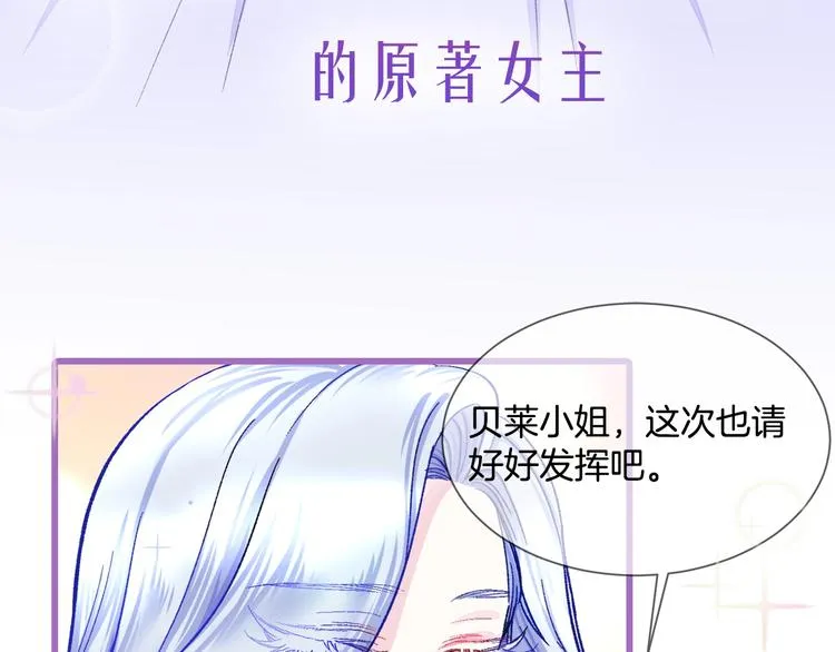 序章 穿书女配化身反矫达人 第37页