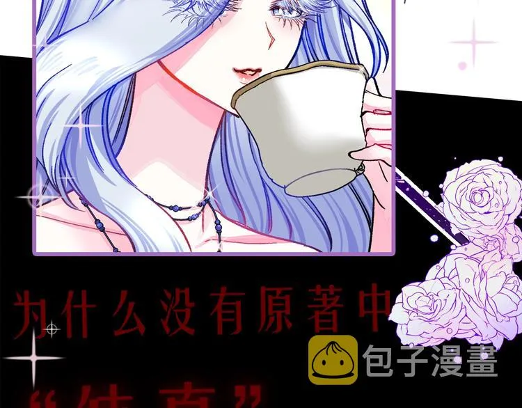序章 穿书女配化身反矫达人 第38页