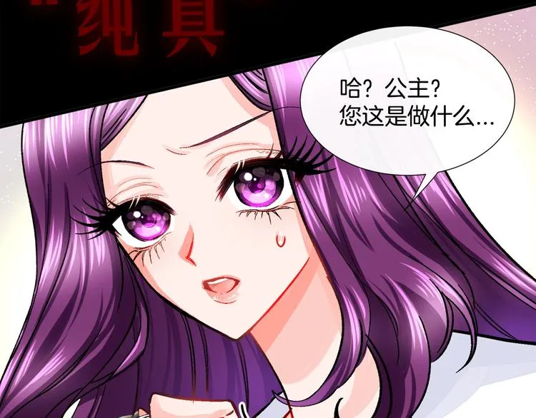 序章 穿书女配化身反矫达人 第39页