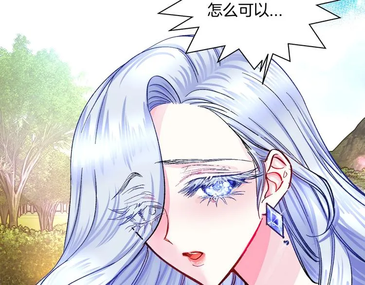 序章 穿书女配化身反矫达人 第43页