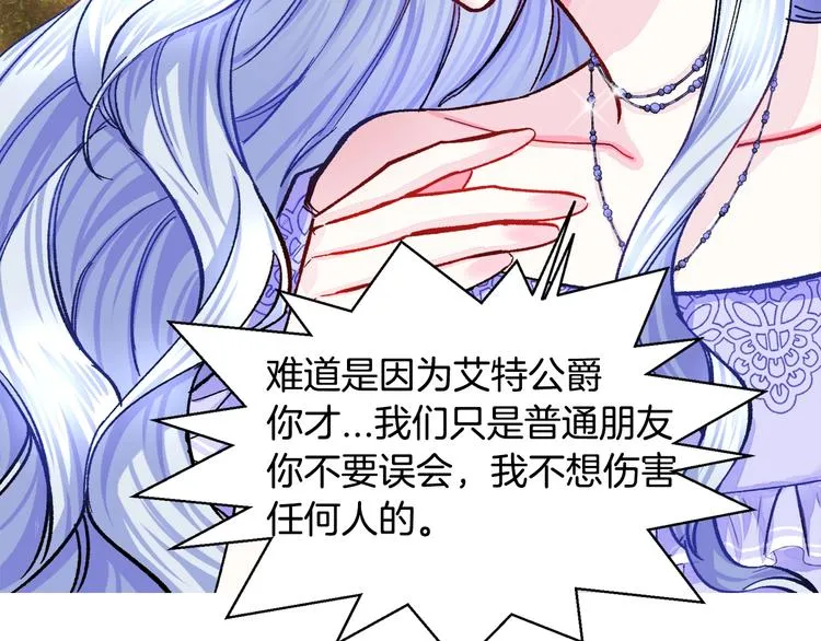 序章 穿书女配化身反矫达人 第44页