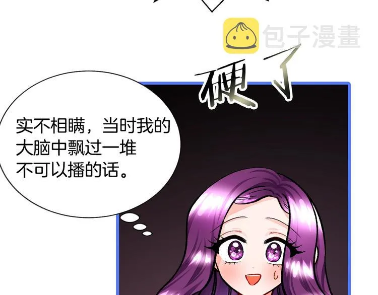 序章 穿书女配化身反矫达人 第45页