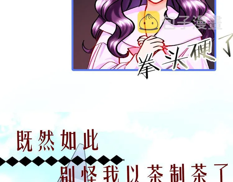 序章 穿书女配化身反矫达人 第46页