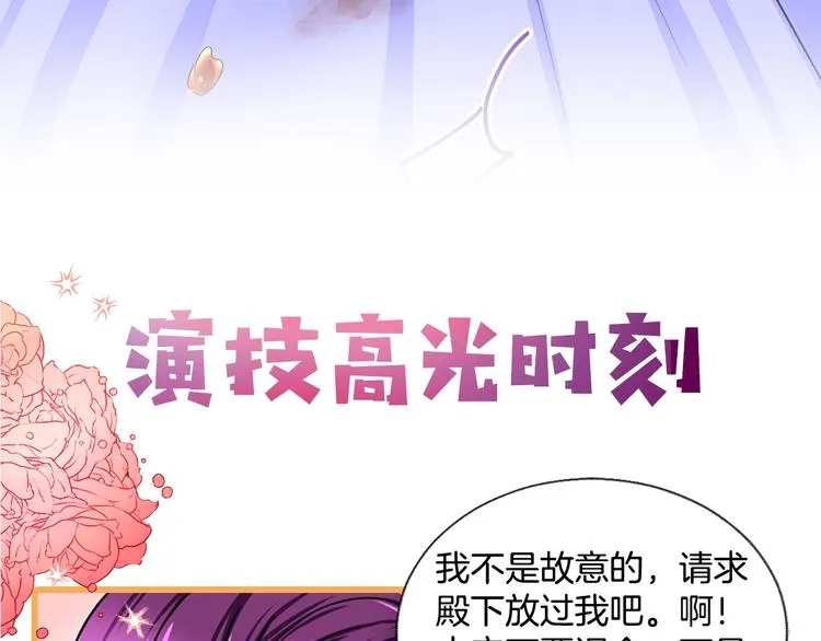 序章 穿书女配化身反矫达人 第49页