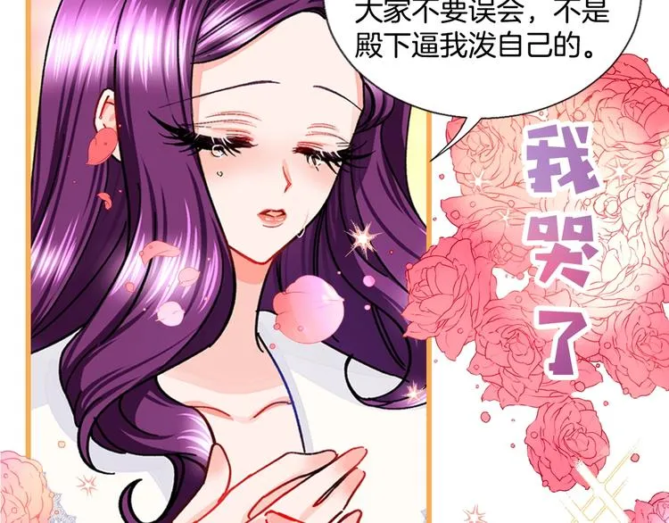 序章 穿书女配化身反矫达人 第50页