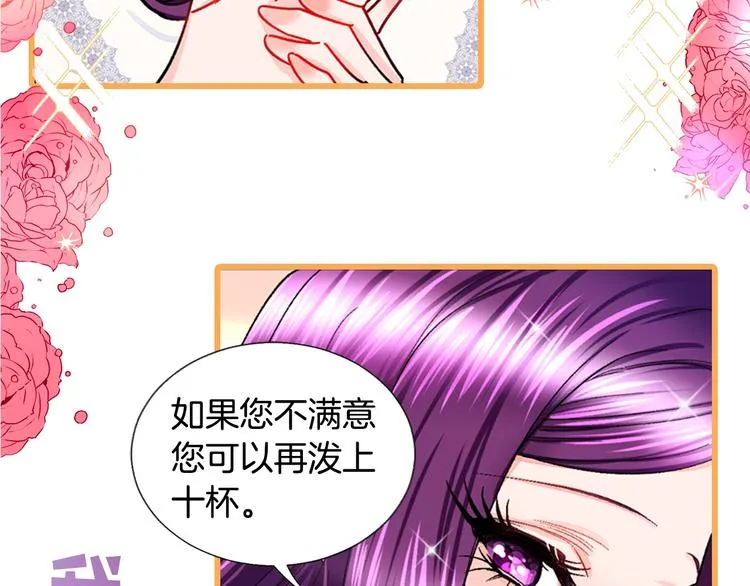 序章 穿书女配化身反矫达人 第51页
