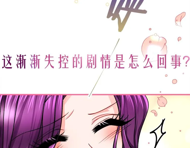 序章 穿书女配化身反矫达人 第57页
