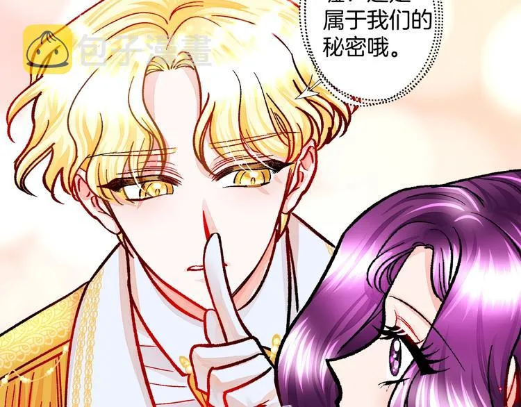 序章 穿书女配化身反矫达人 第62页