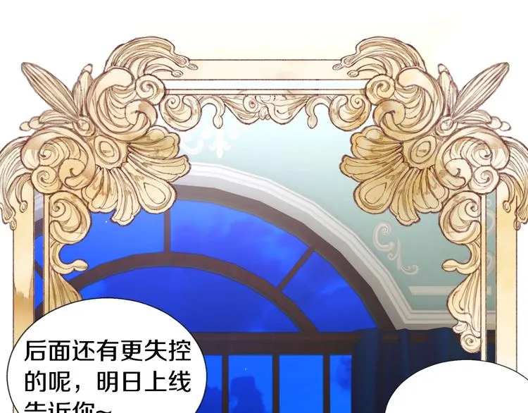 序章 穿书女配化身反矫达人 第67页