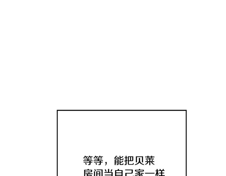第2话 正面交锋 第4页