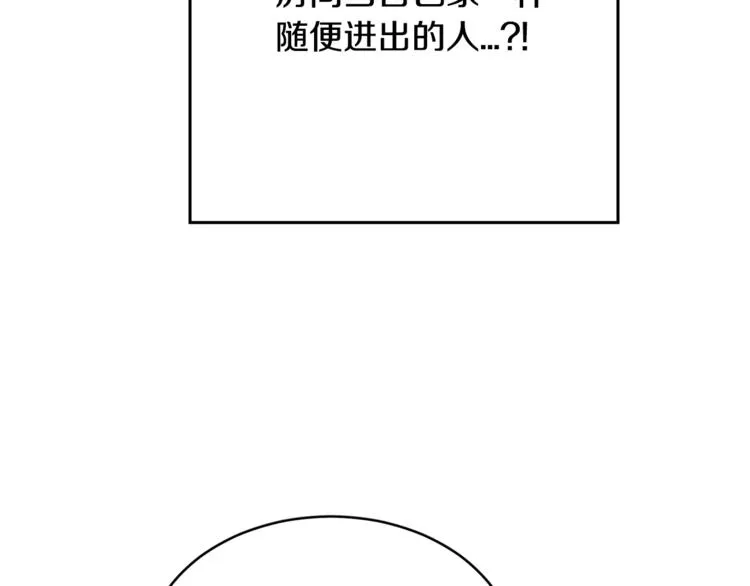 第2话 正面交锋 第5页