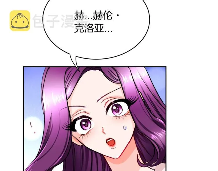 第2话 正面交锋 第6页