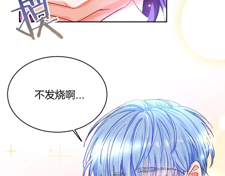 第2话 正面交锋 第11页