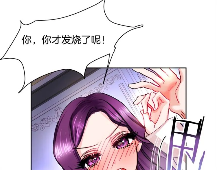 第2话 正面交锋 第16页