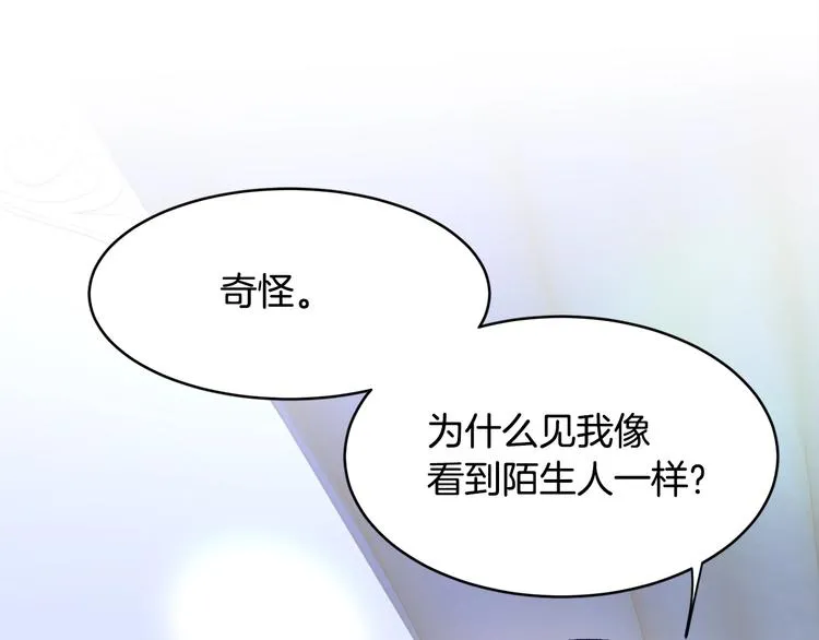 第2话 正面交锋 第18页