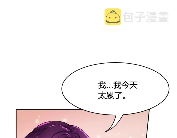 第2话 正面交锋 第24页