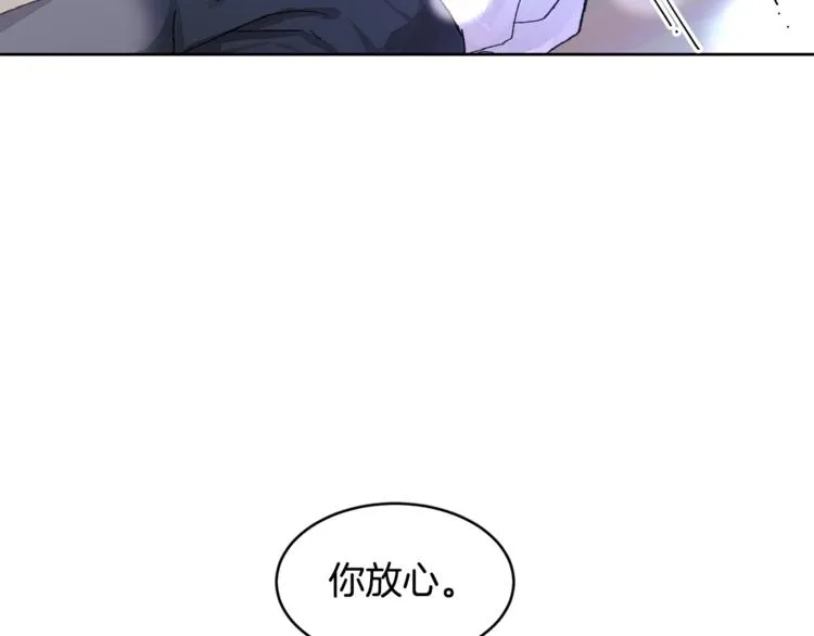 第2话 正面交锋 第31页