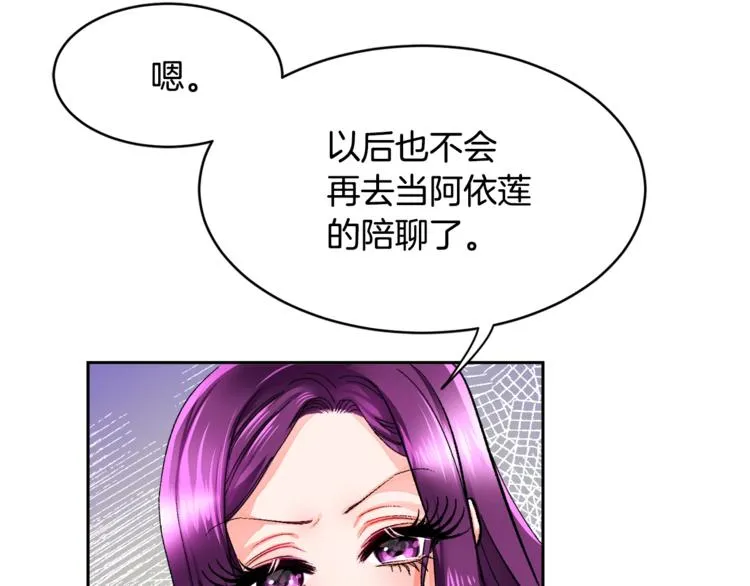 第2话 正面交锋 第36页