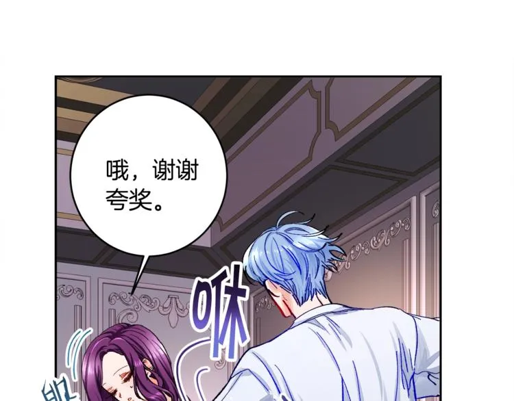 第2话 正面交锋 第41页