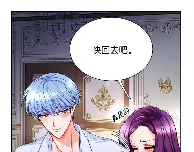 第2话 正面交锋 第47页