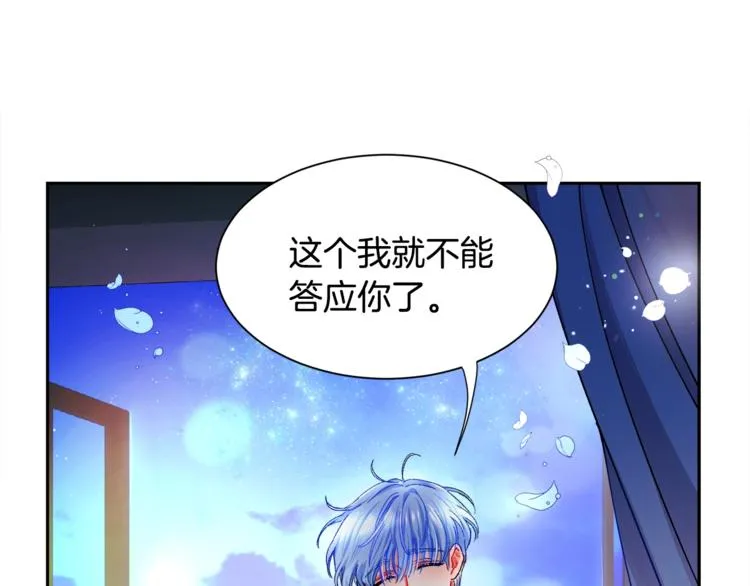 第2话 正面交锋 第51页