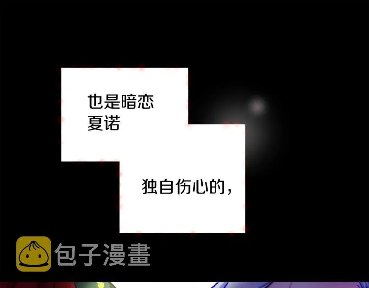 第2话 正面交锋 第64页