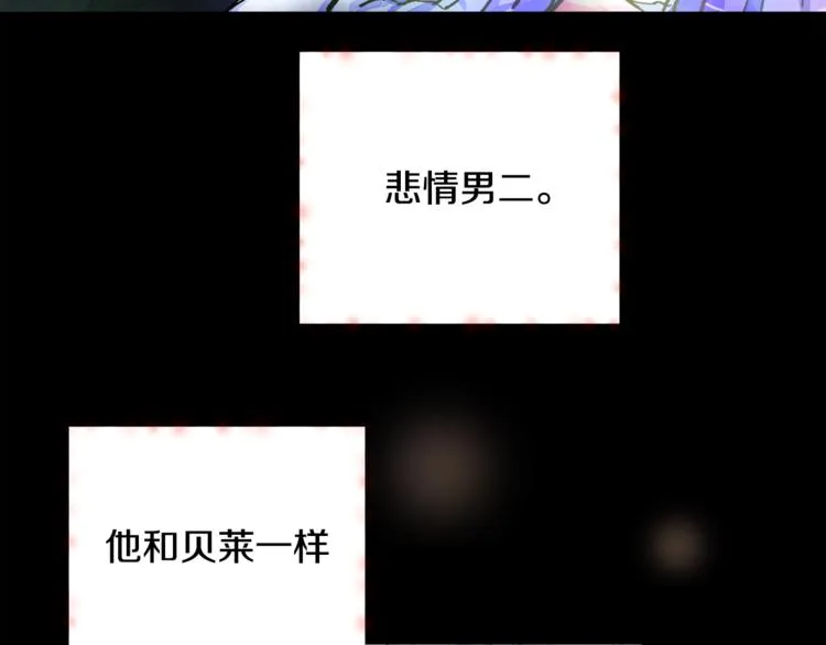 第2话 正面交锋 第66页