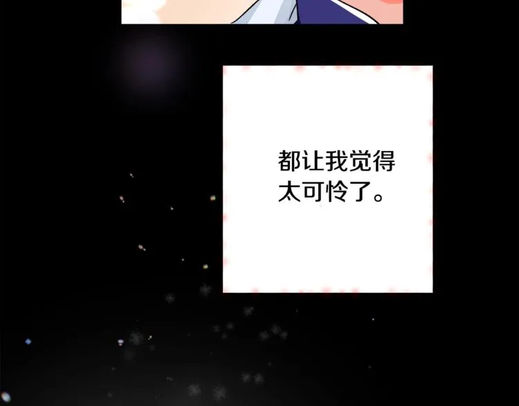 第2话 正面交锋 第68页