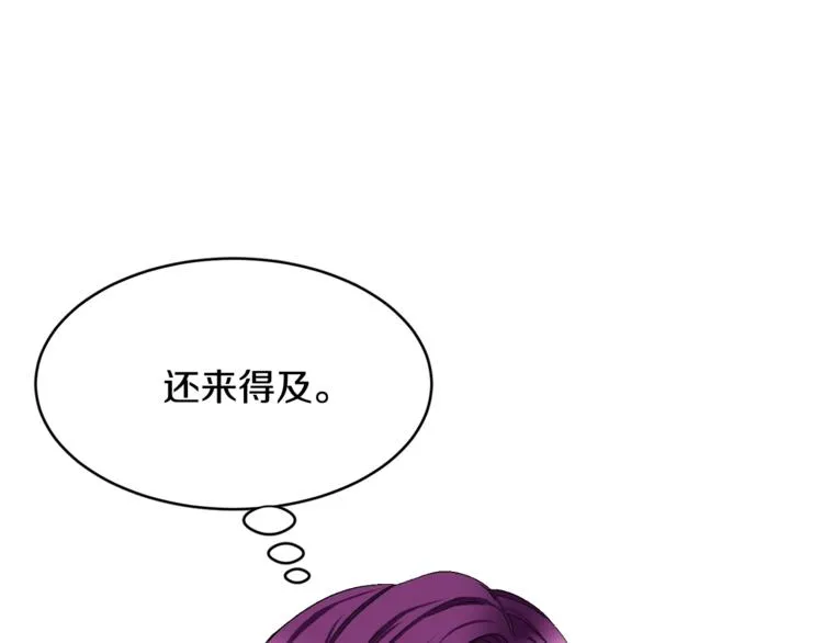 第2话 正面交锋 第74页
