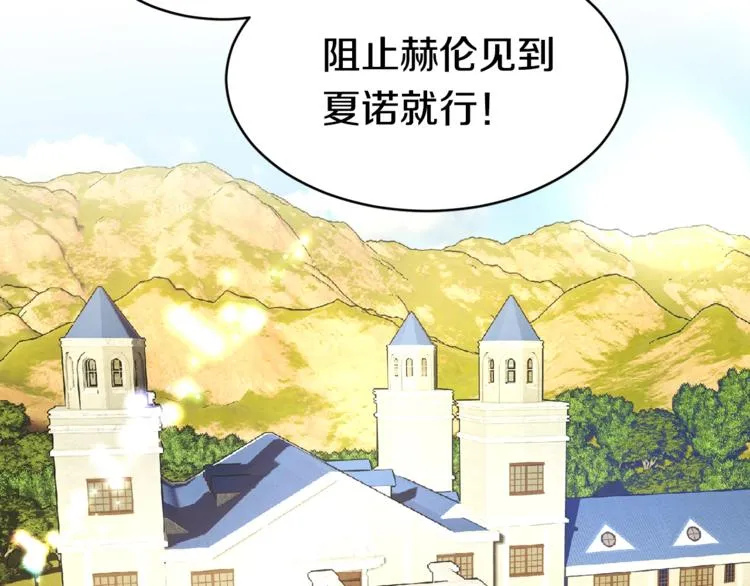 第2话 正面交锋 第76页