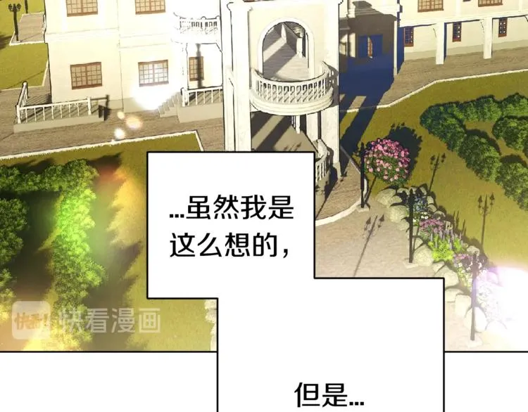 第2话 正面交锋 第77页
