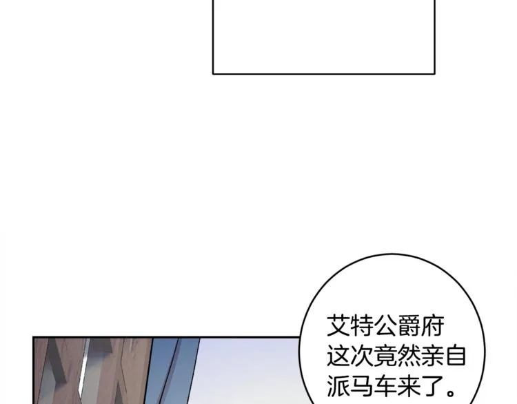 第2话 正面交锋 第78页