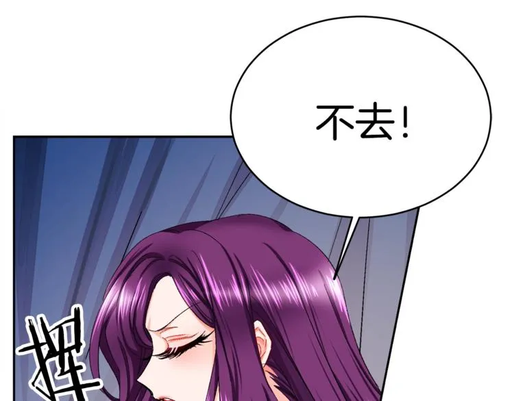 第2话 正面交锋 第84页