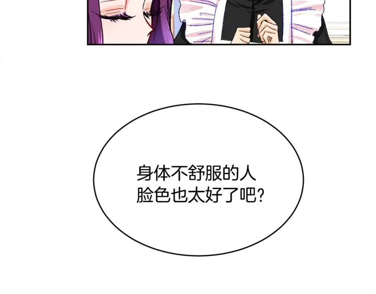 第2话 正面交锋 第87页