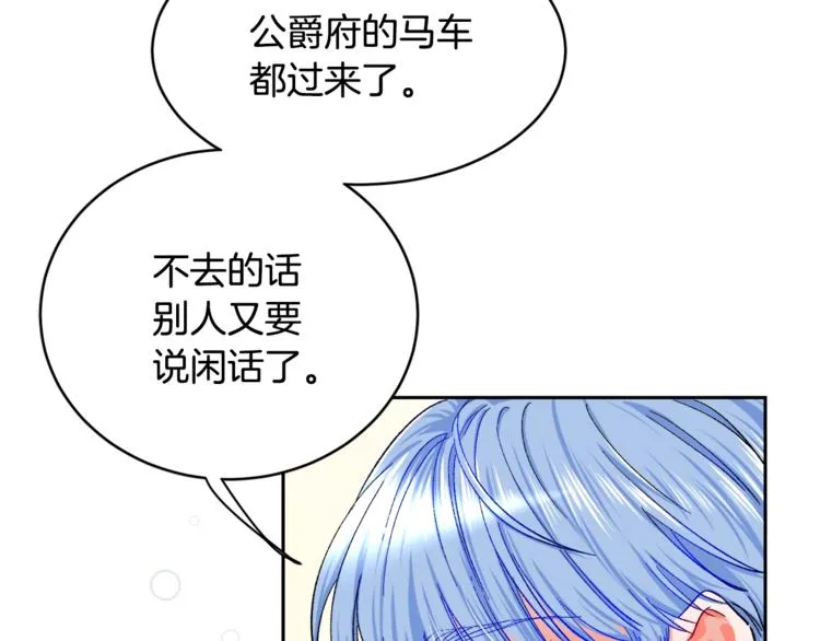 第2话 正面交锋 第90页
