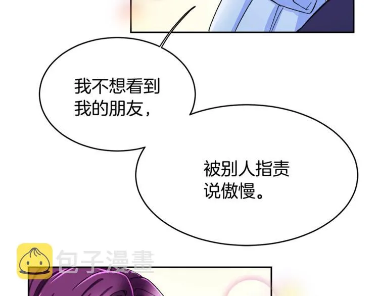 第2话 正面交锋 第92页