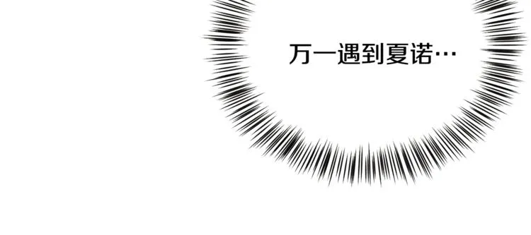 第2话 正面交锋 第95页