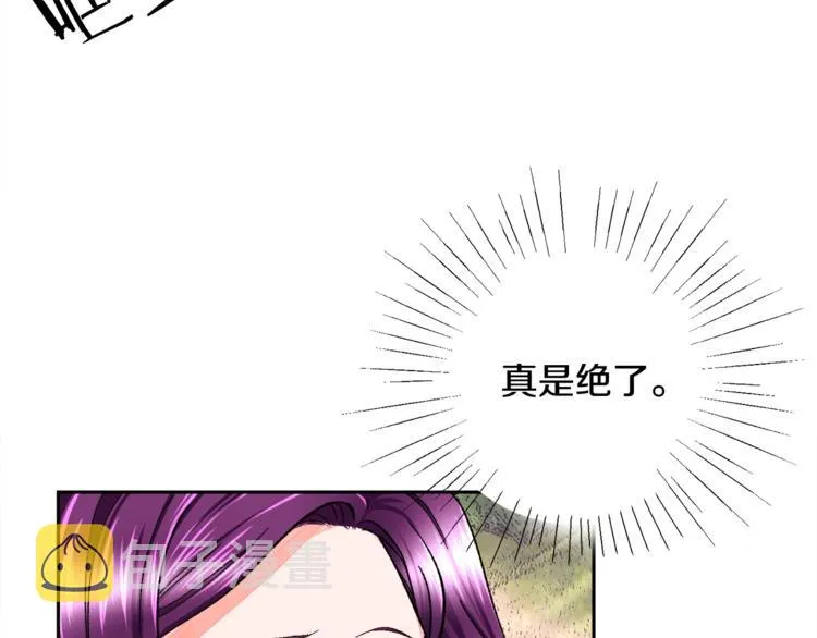第2话 正面交锋 第97页