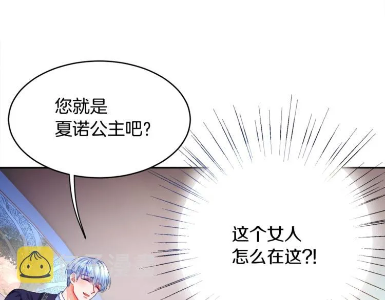 第2话 正面交锋 第99页