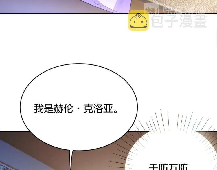第2话 正面交锋 第101页