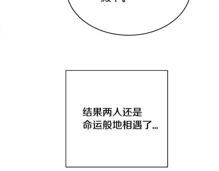 第2话 正面交锋 第104页