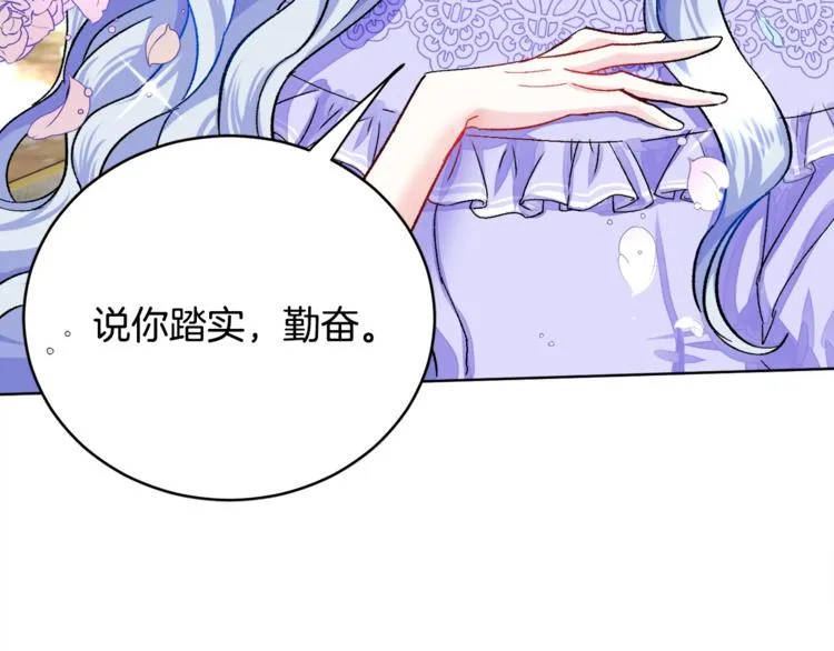第2话 正面交锋 第108页