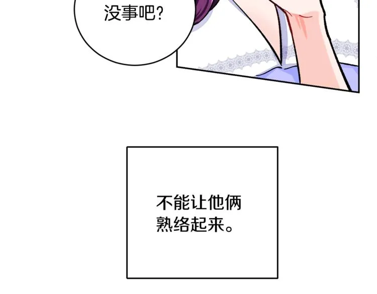 第2话 正面交锋 第113页