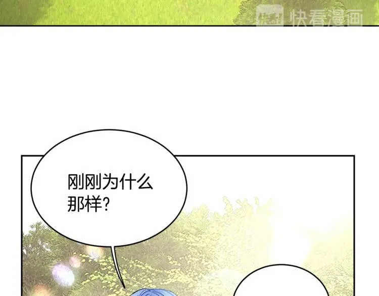 第2话 正面交锋 第125页